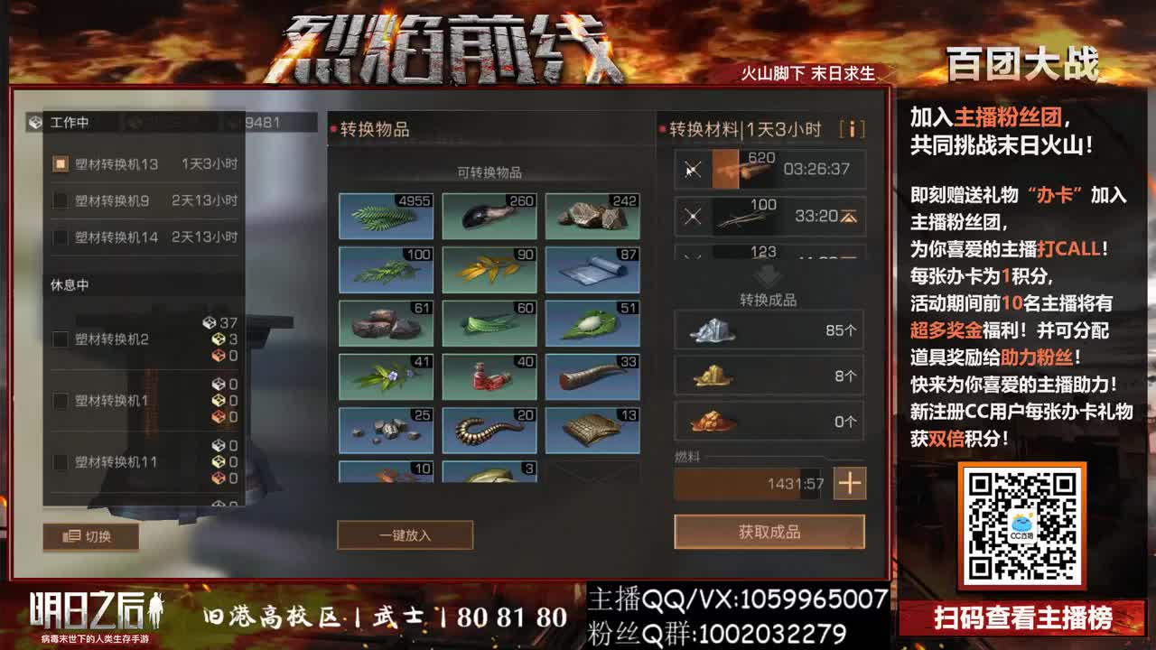 许愿握柄的第一天 第2段