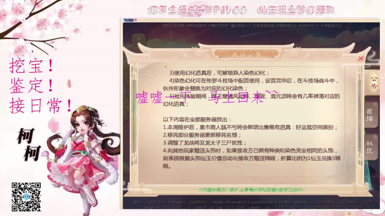 我要做你的小哥哥~ 第1段
