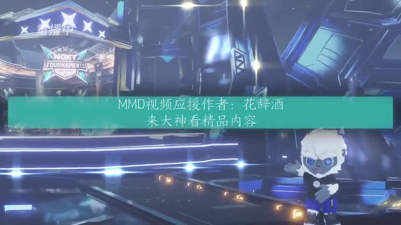 【重播】NeXT2020春季赛春和演武大会 第4段