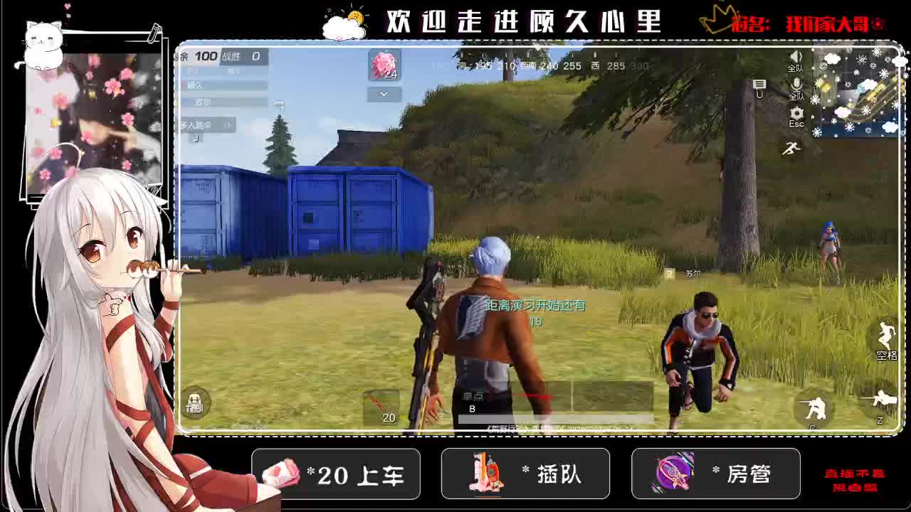 祝你今天开心 ❀ 第1段
