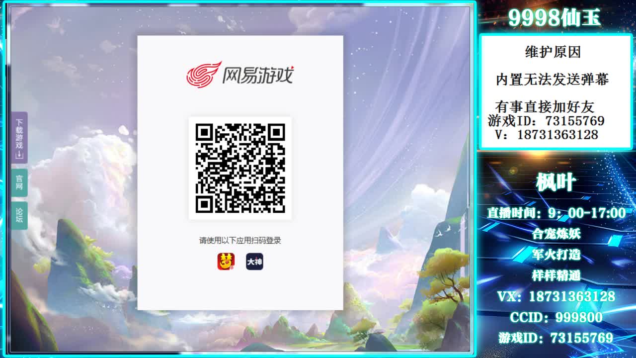 免费接资源，接剑会指挥 第2段