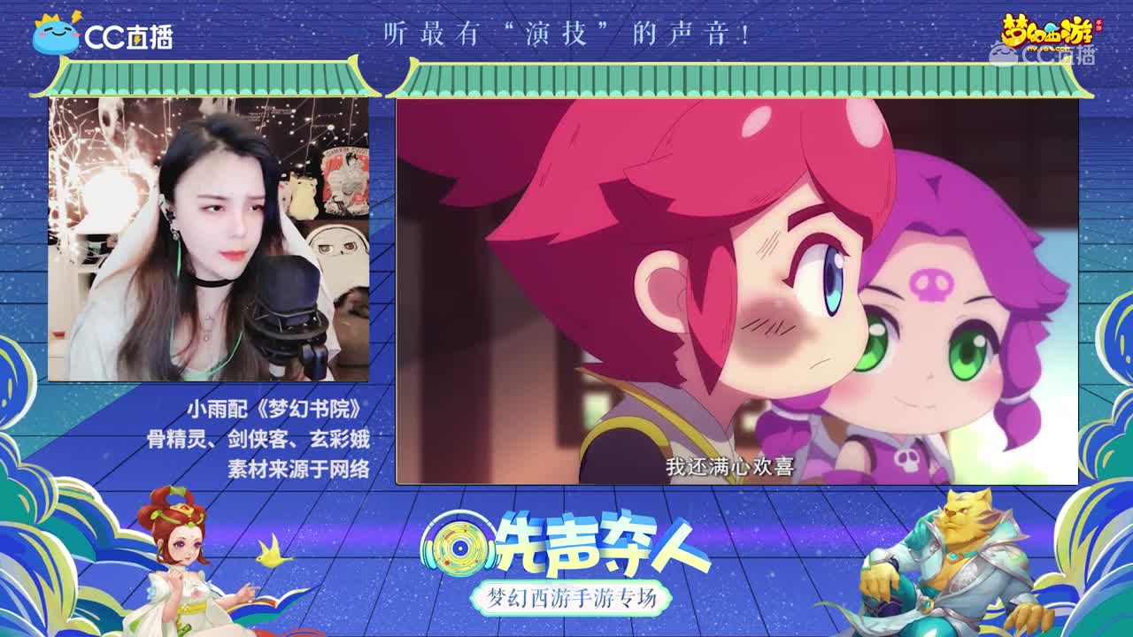小雨超长台词一气呵成，正太萝莉元气满满