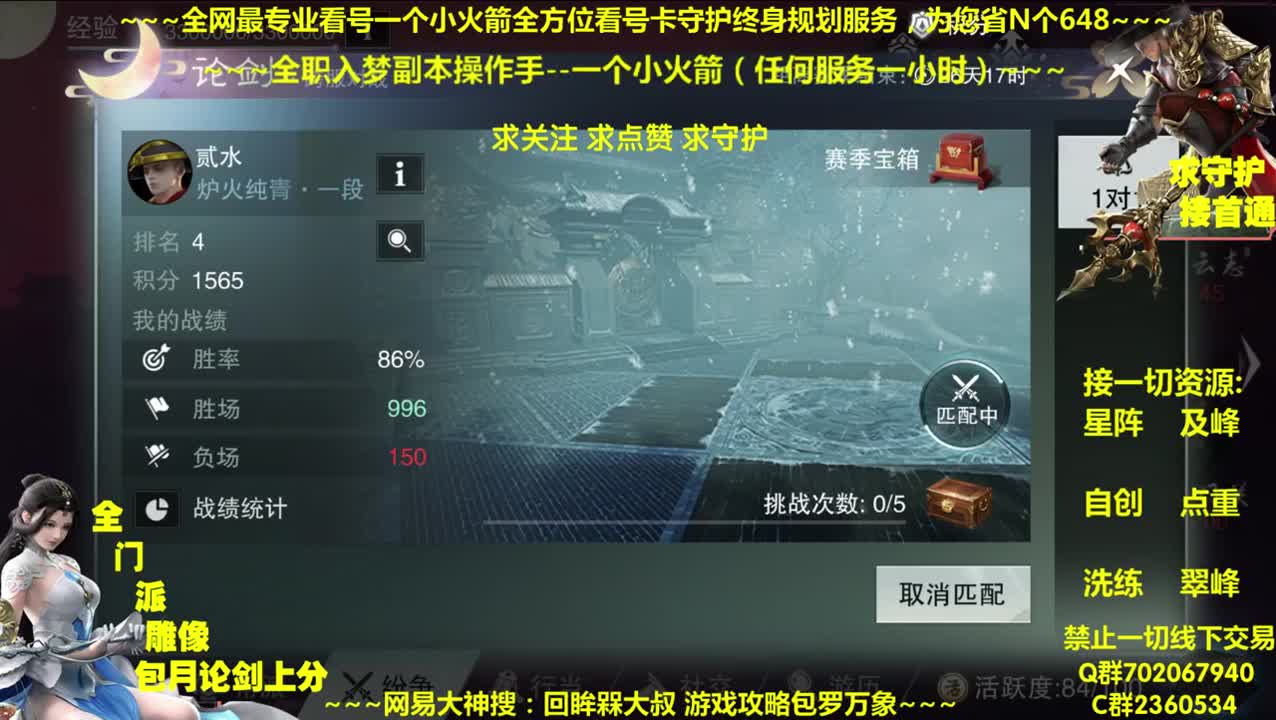 全网最专业看号~全职全能~疯癫论贱 第1段