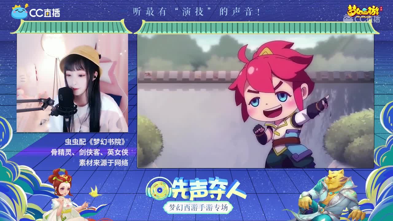 声优怪物虫虫发挥稳定，一如既往惊艳全场