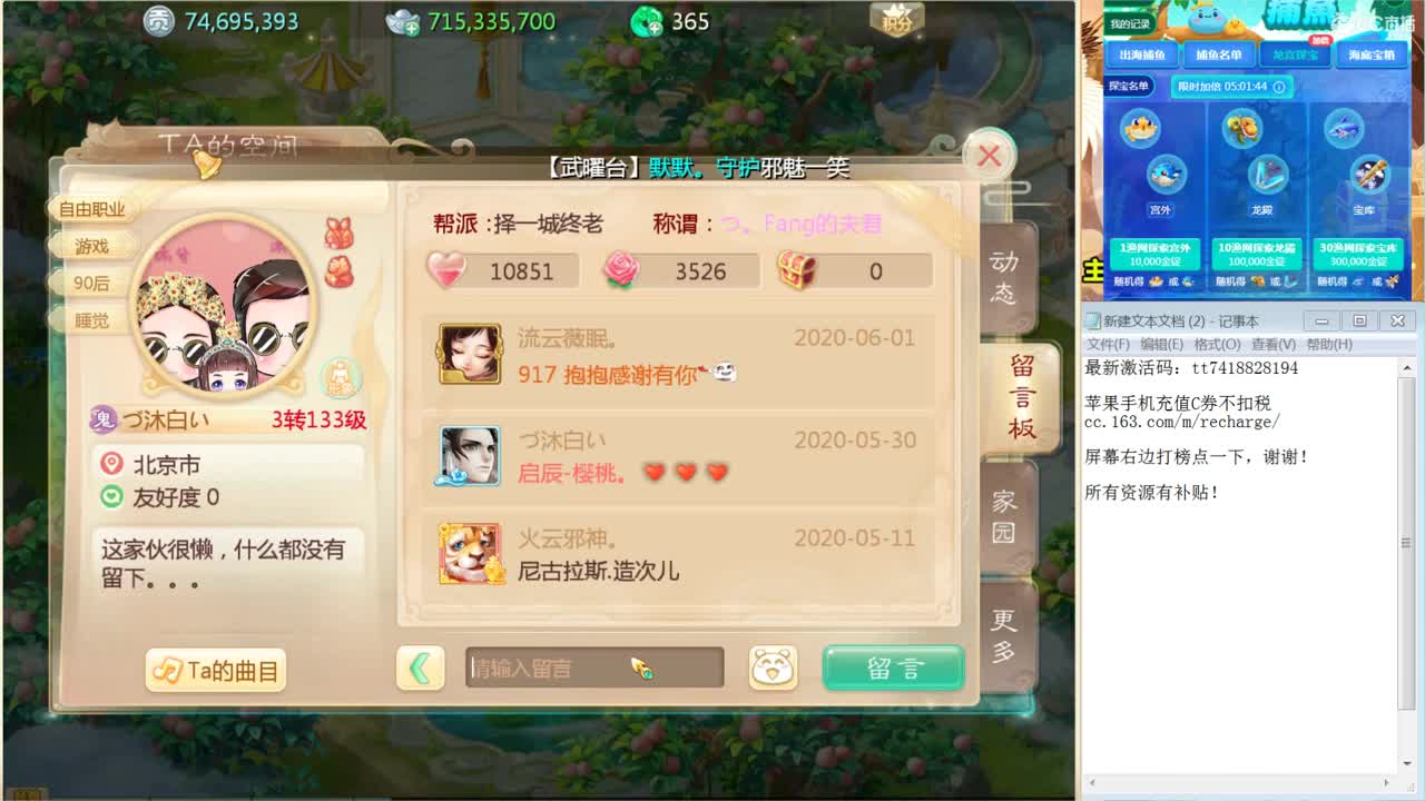 这是一个风趣幽默的战术大师！ 第1段