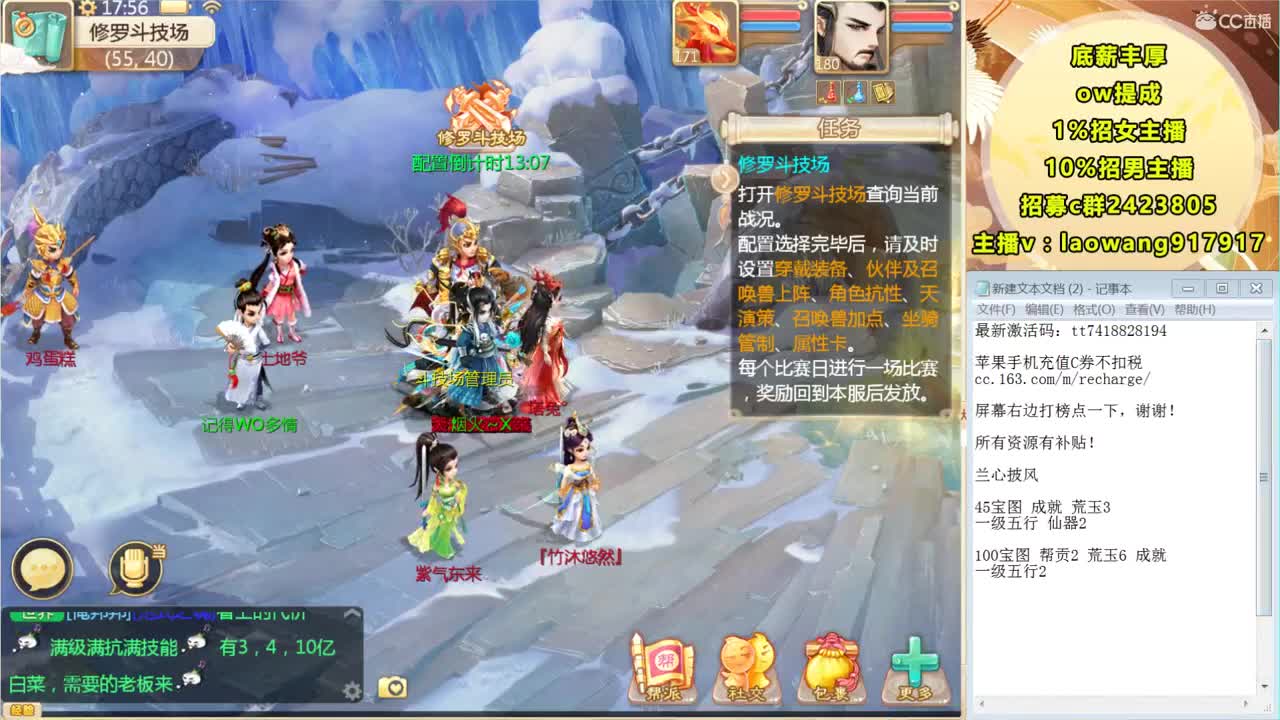 这是一个风趣幽默的战术大师！ 第3段