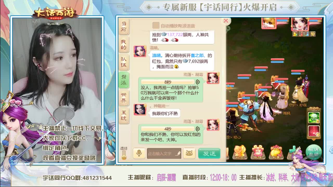 宇话同行 感谢有你。。~ 第2段