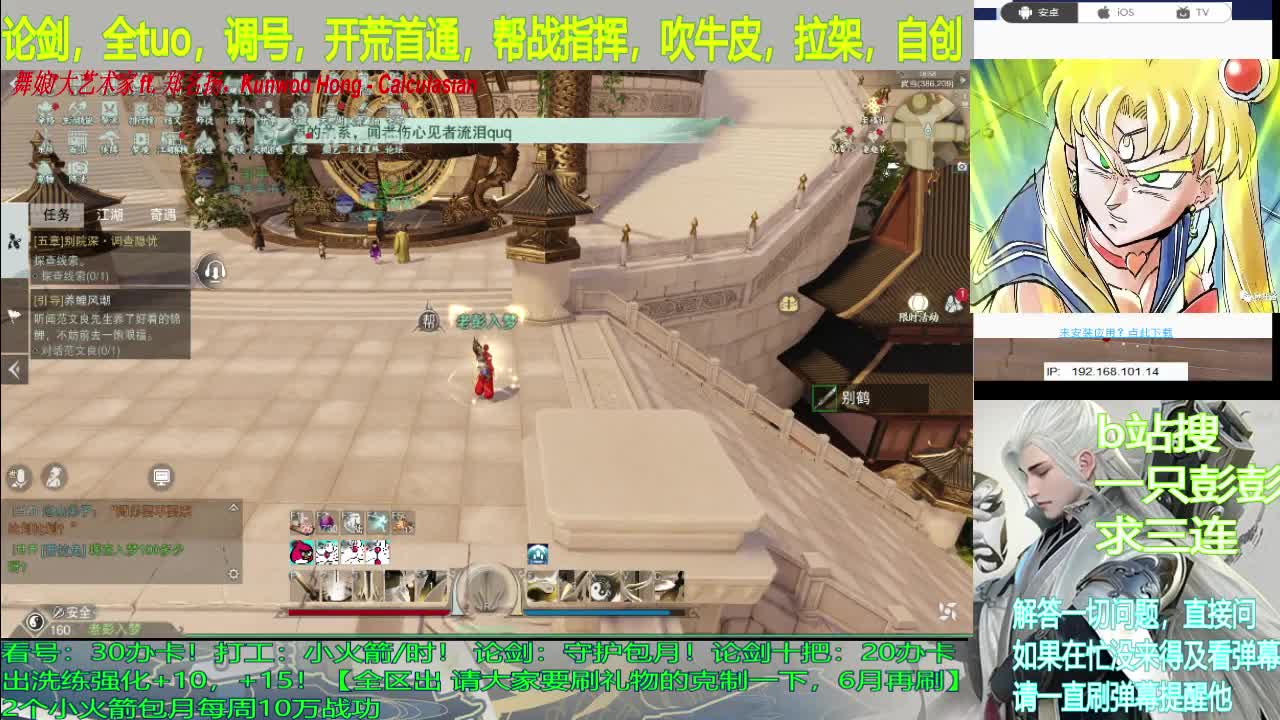 看号，提修，论剑，代撩，拉架 第2段