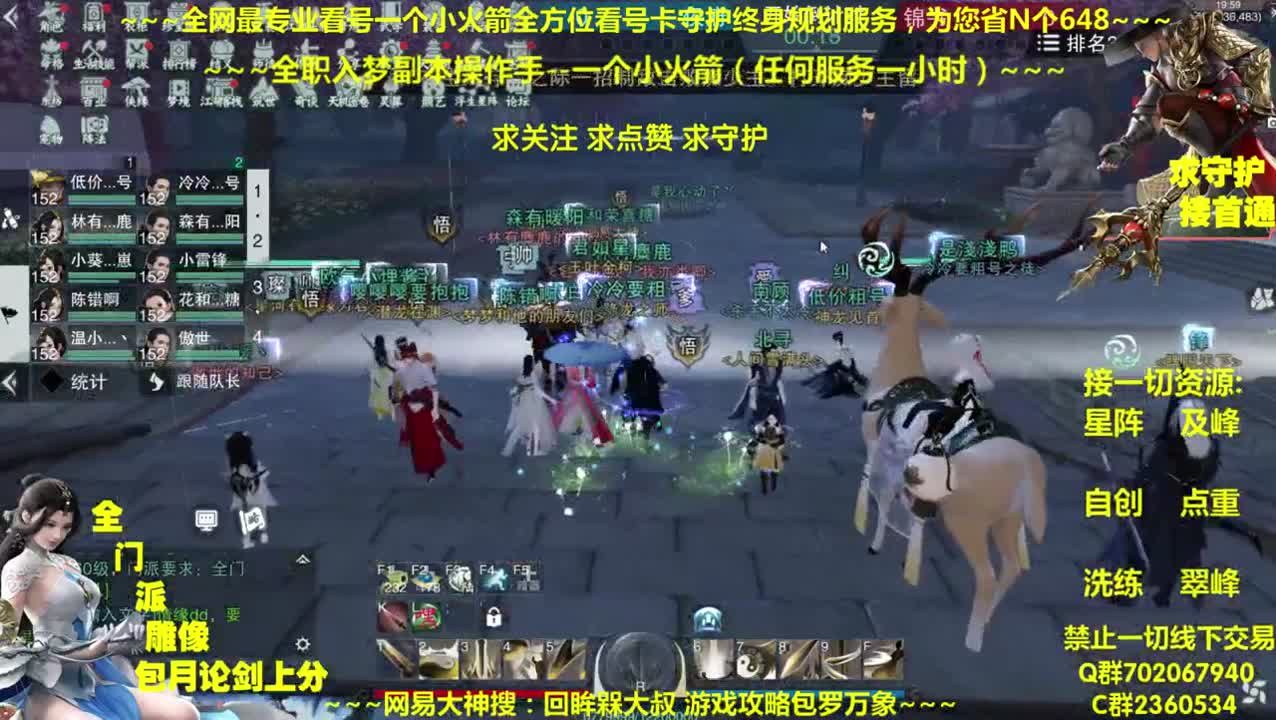 全网最专业看号~全职全能~疯癫论贱