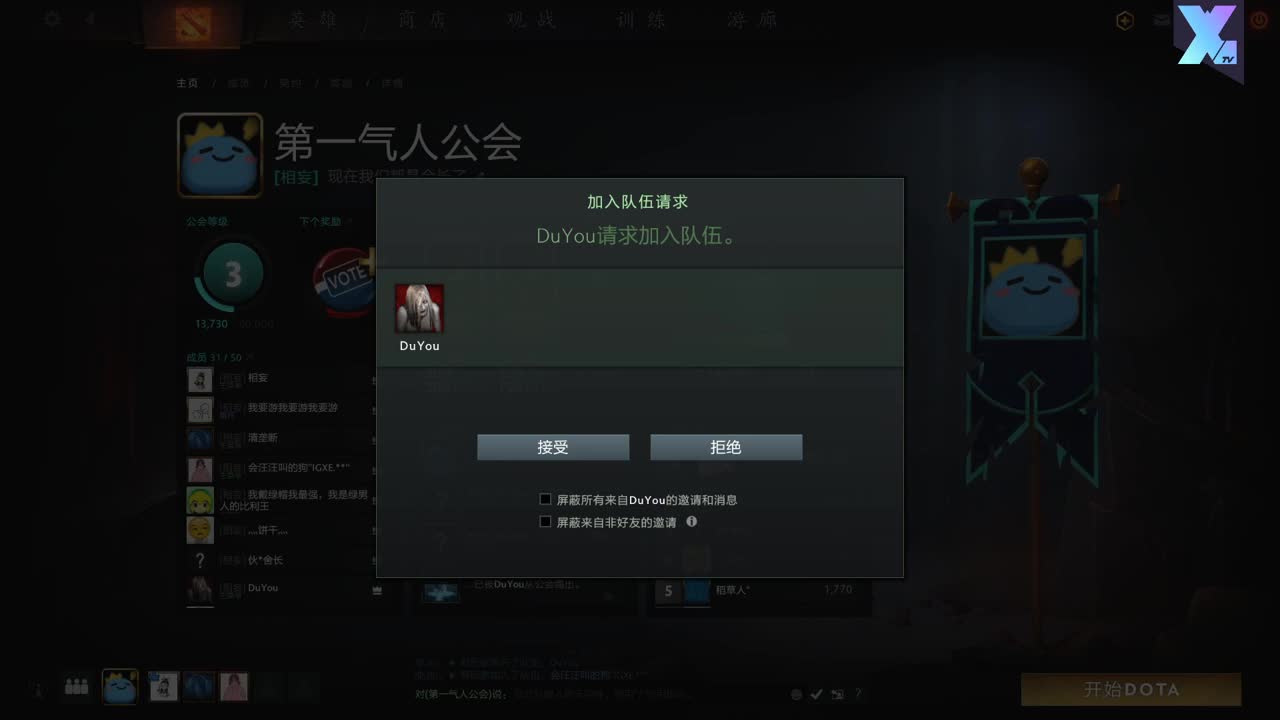 网易CC第一气人主播