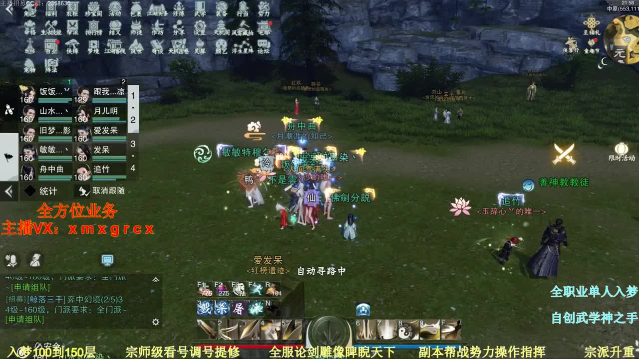 红日初升  其道大光 第2段