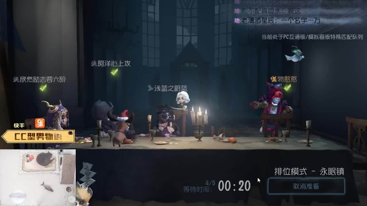 物语：云吸猫直播间 第1段