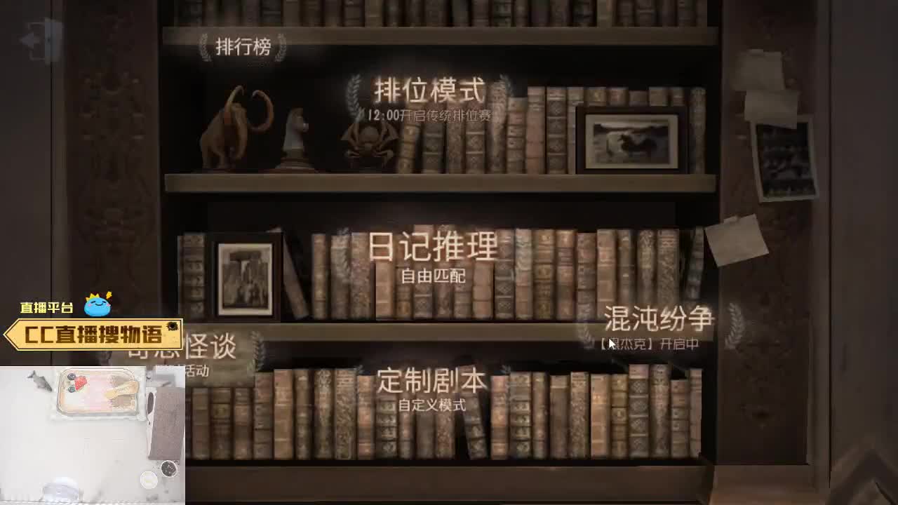 物语：云吸猫直播间 第2段