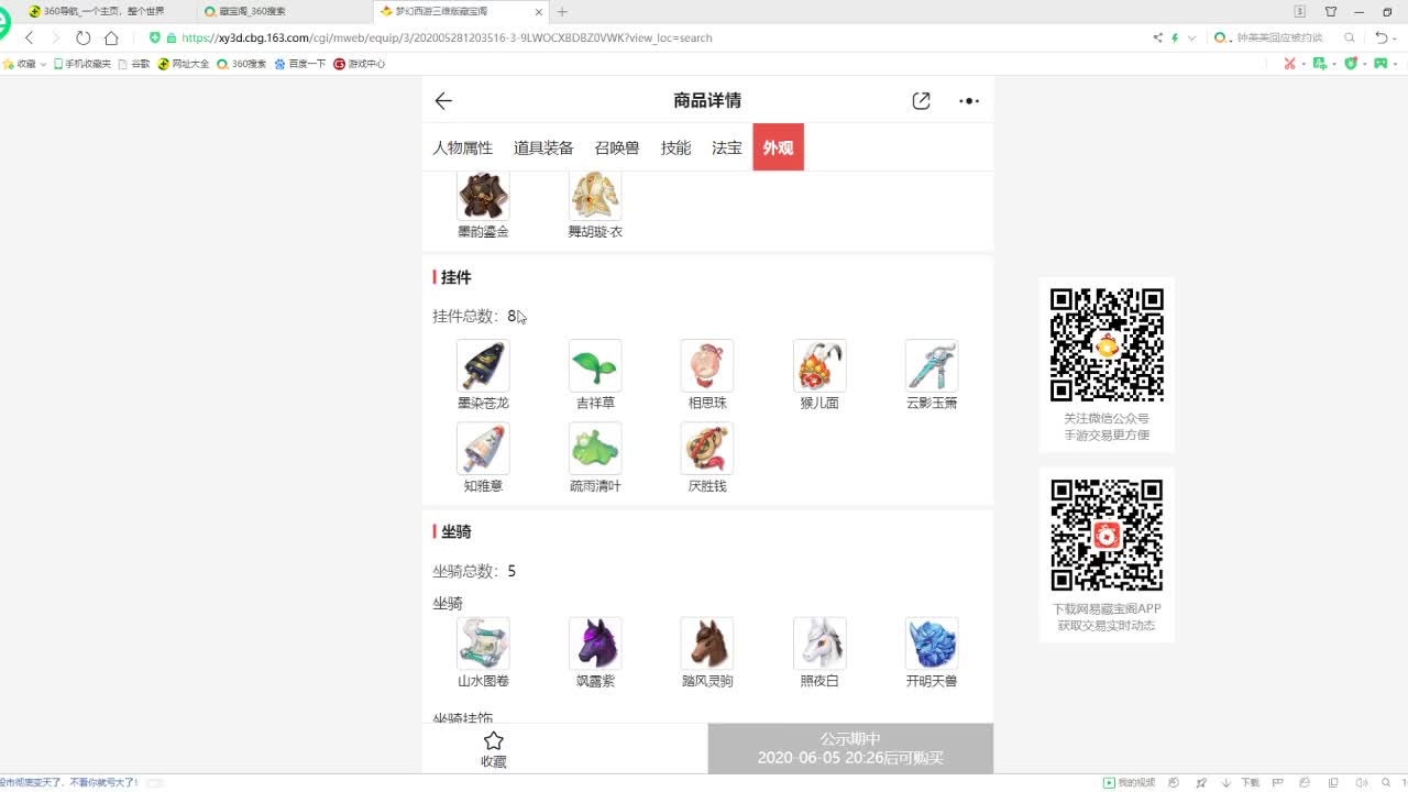 免费接资源~！ 第1段
