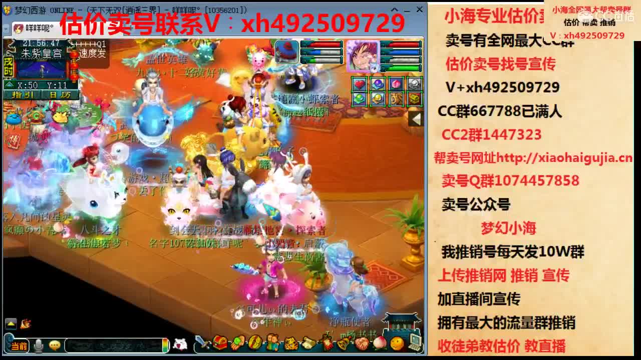 估价王者！卖号第一人 第2段