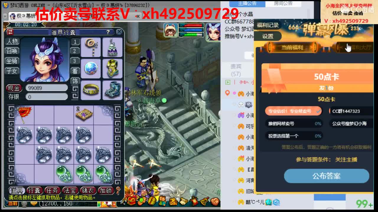 估价王者！卖号第一人 第3段