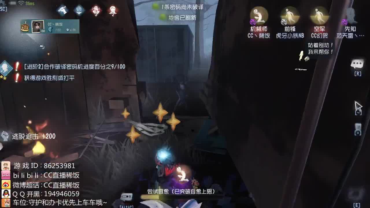 我可能玩了假的前锋~ 第1段
