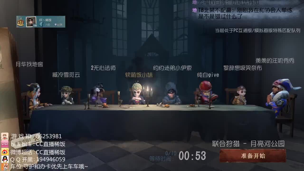 我可能玩了假的前锋~ 第2段