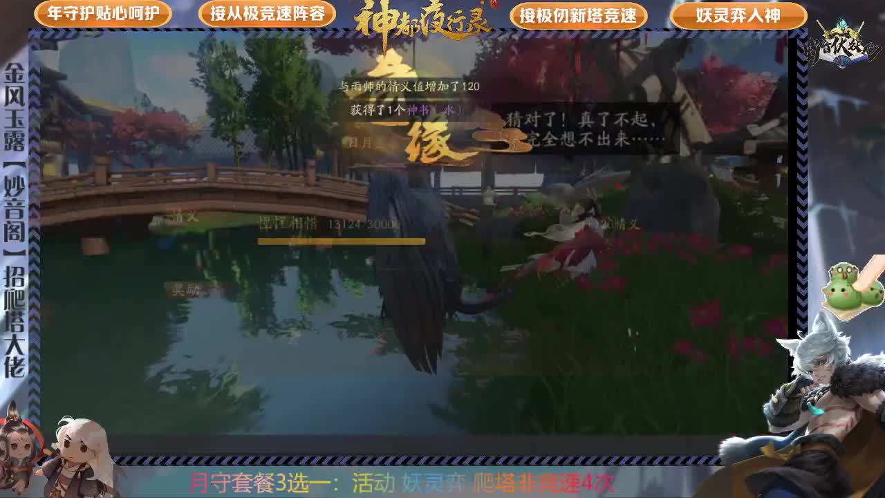 接一切活动和任务 第2段