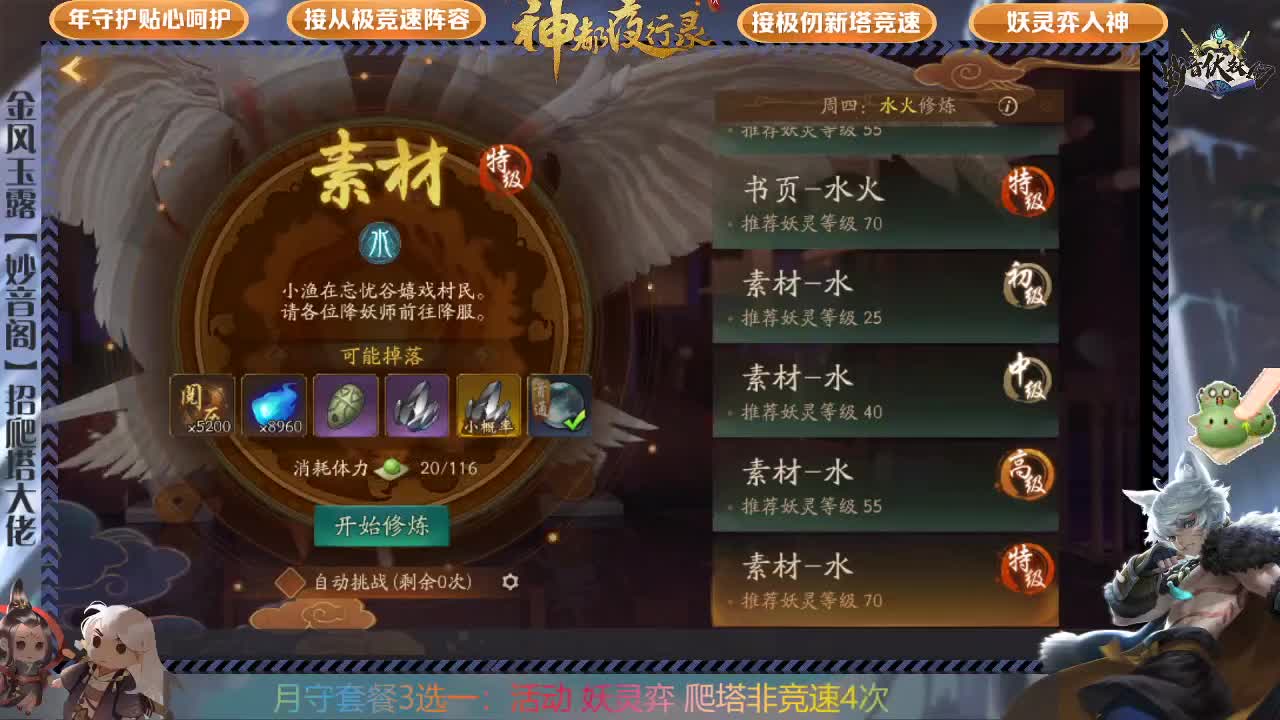 接一切活动和任务 第3段