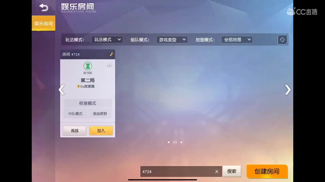 加油吧 第2段