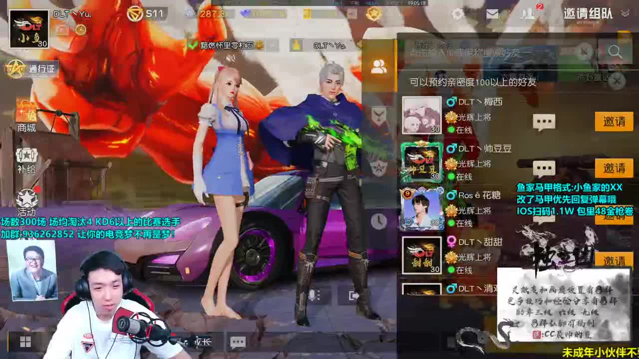 七号甜橙杯队内赛等你战！ 第2段