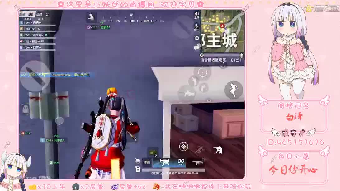 是心动呀！ 第1段