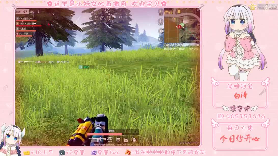 是心动呀！ 第2段