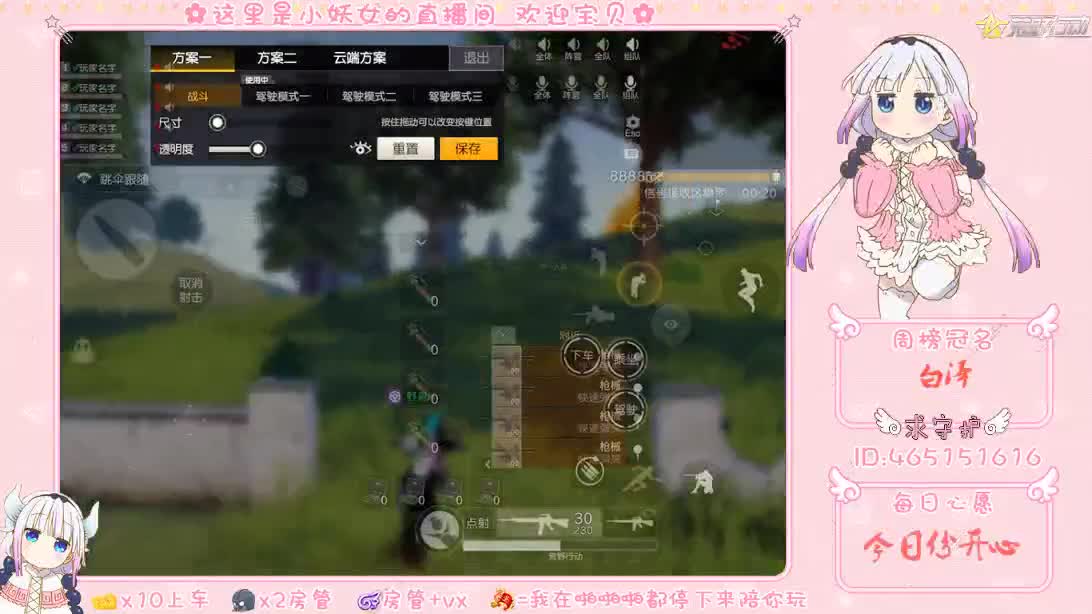 是心动呀！ 第3段