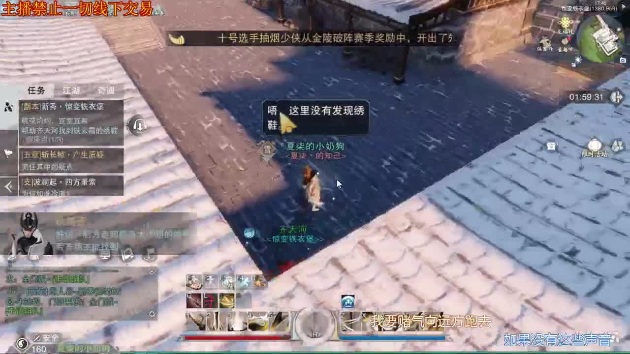 接一切 第2段
