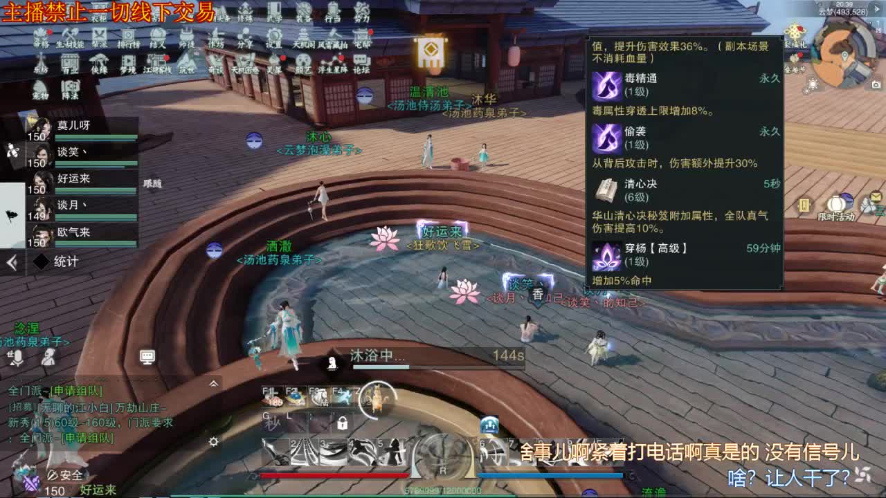 接一切 第3段