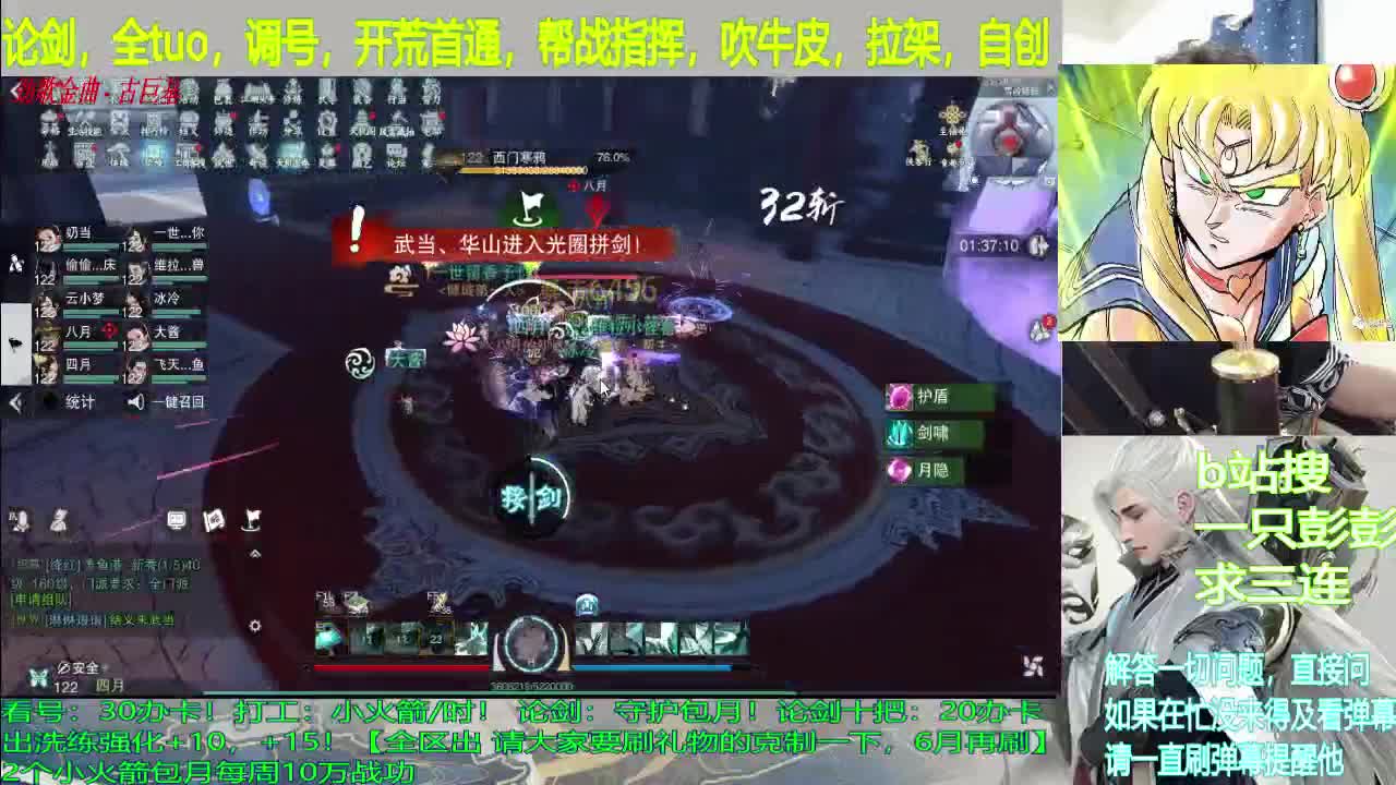 看号，提修，论剑，代撩，拉架 第1段