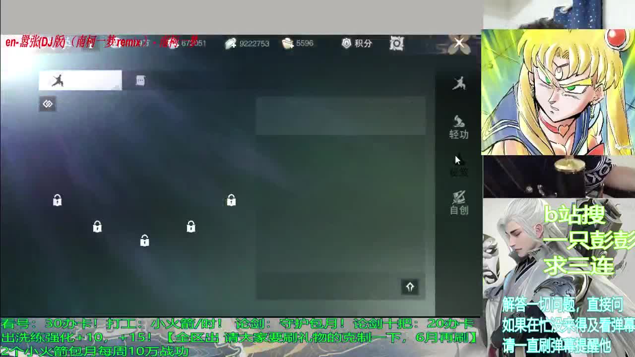 看号，提修，论剑，代撩，拉架 第2段