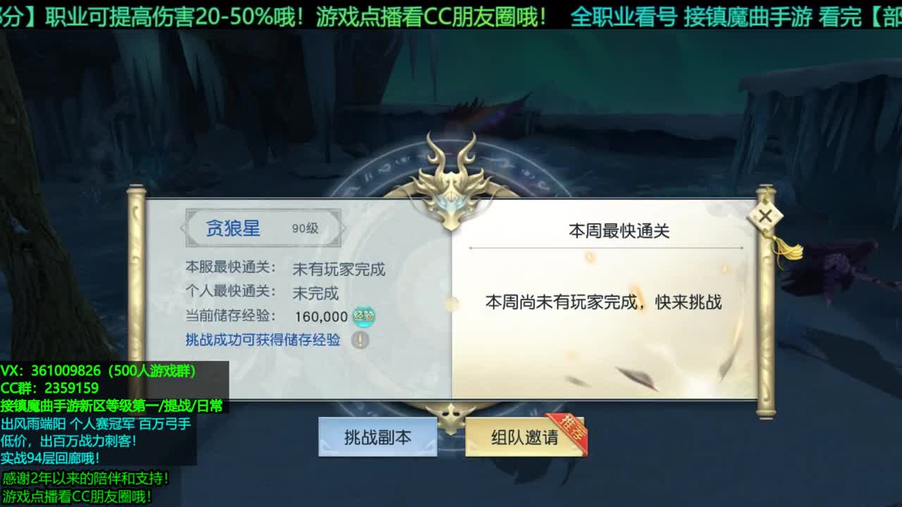 1包小在线陪聊 接新区等级第一/提战/个人赛冠军/宠物打书/无限回廊 第1段