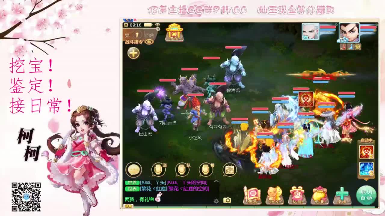 我要做你的小哥哥~ 第2段