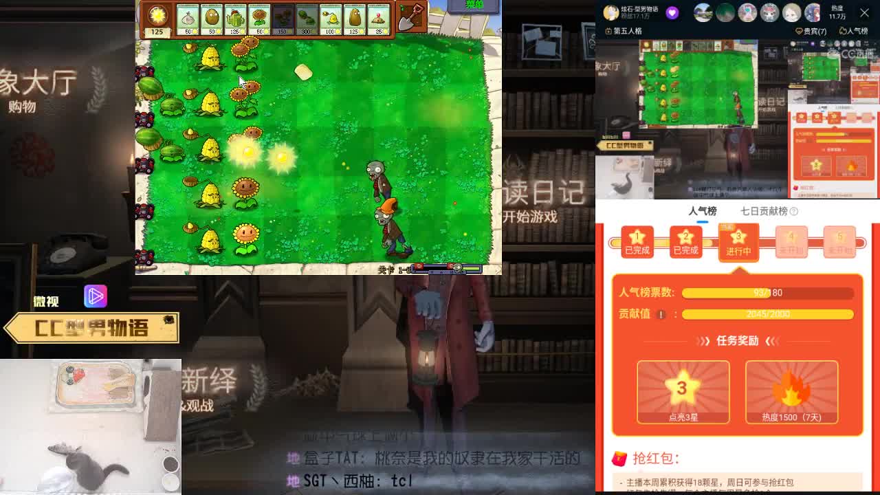 全能监管等你翻牌 第2段