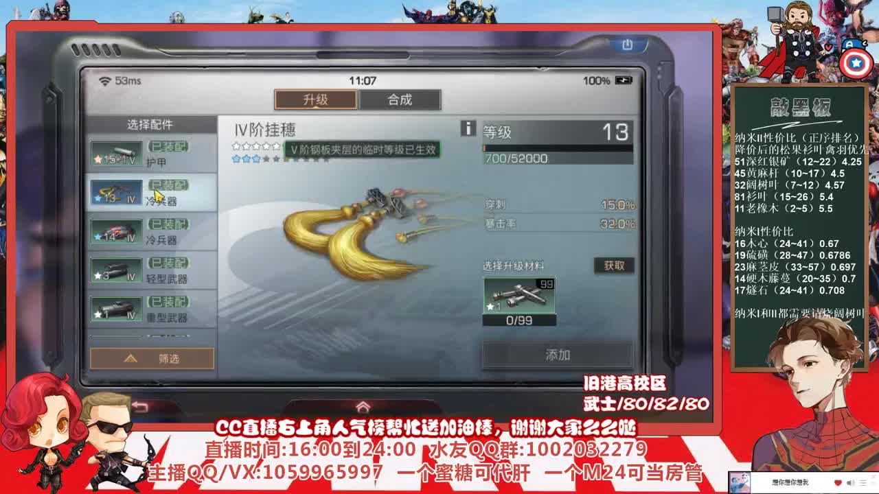 争霸赛决赛10分钟延迟，许愿握柄的第三天