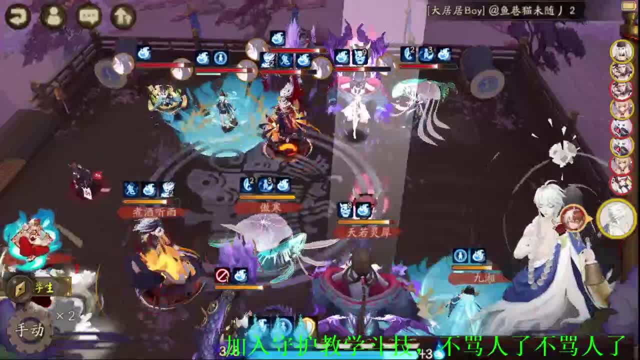 ban鬼童丸大名士，斗技教学，百星