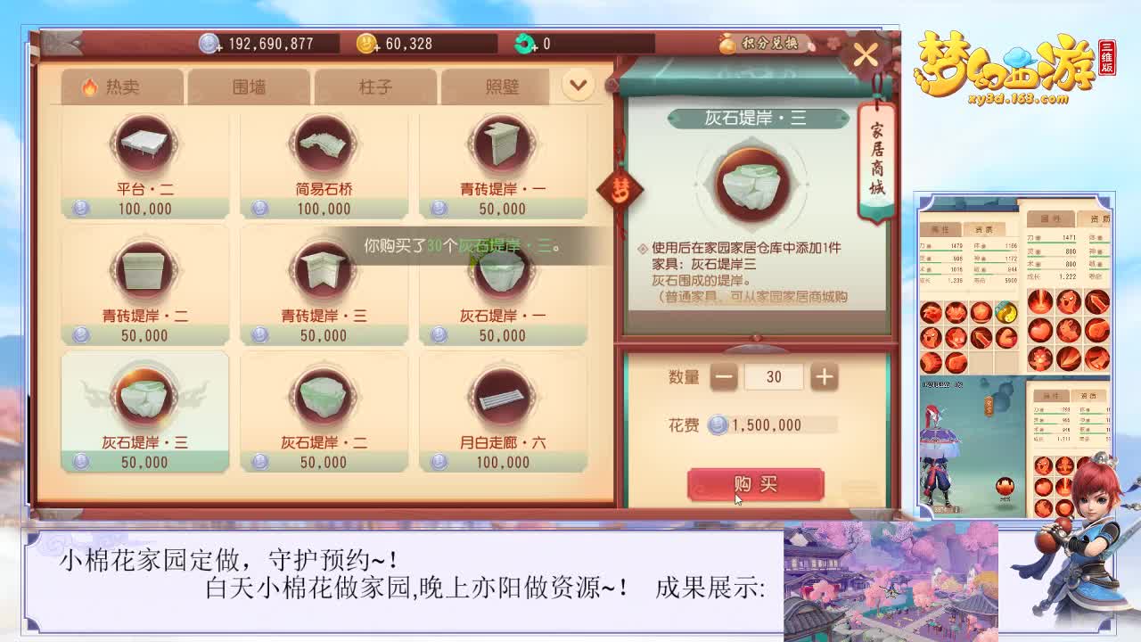 小棉花家园定做~！