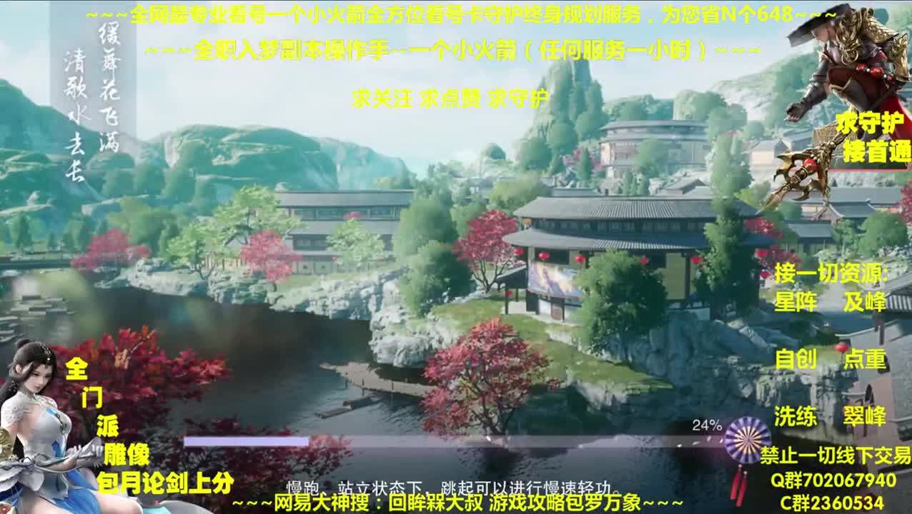 全网最专业看号~全职全能~疯癫论贱 第1段