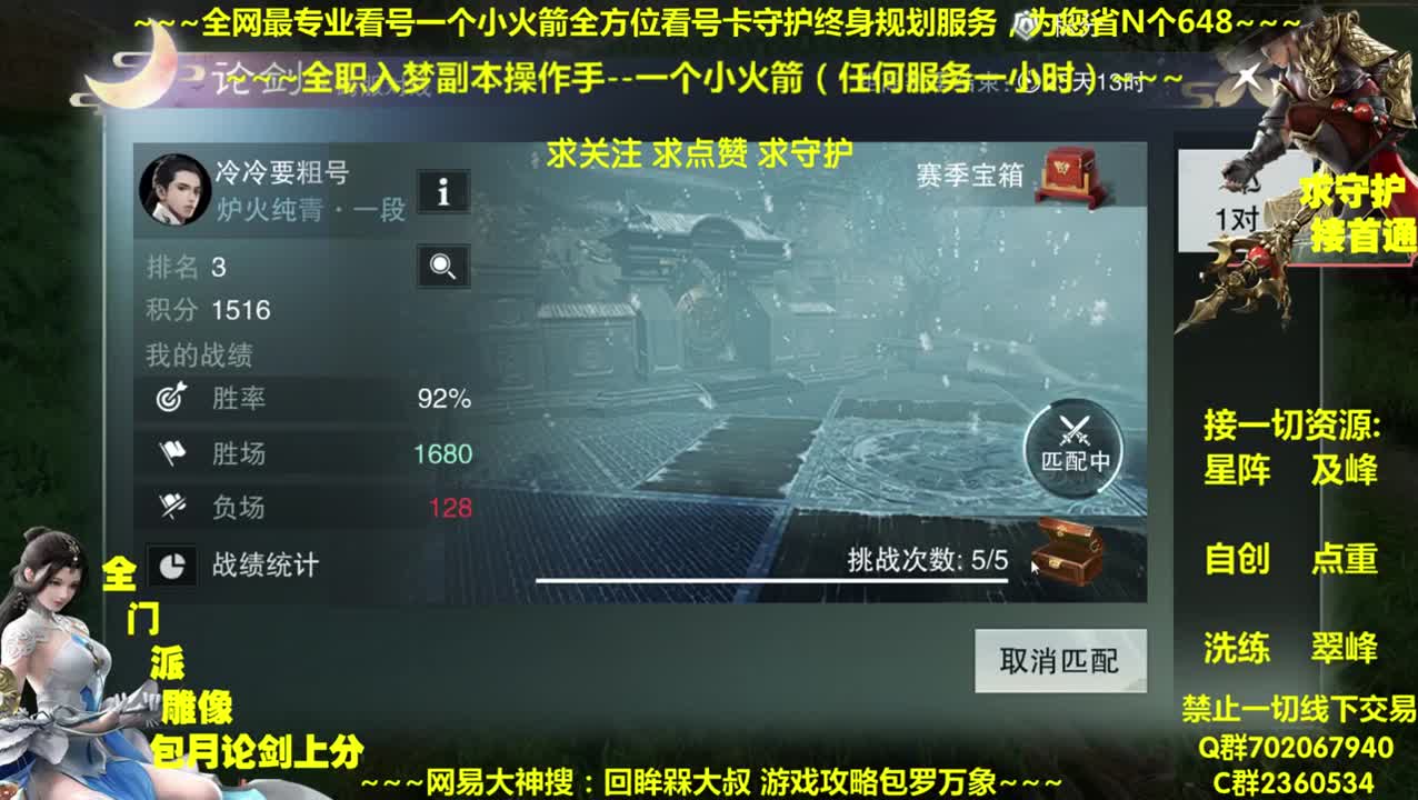 全网最专业看号~全职全能~疯癫论贱 第2段