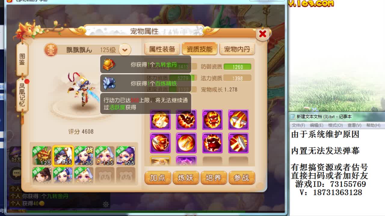 梦幻辅导师，在线接资源 第1段