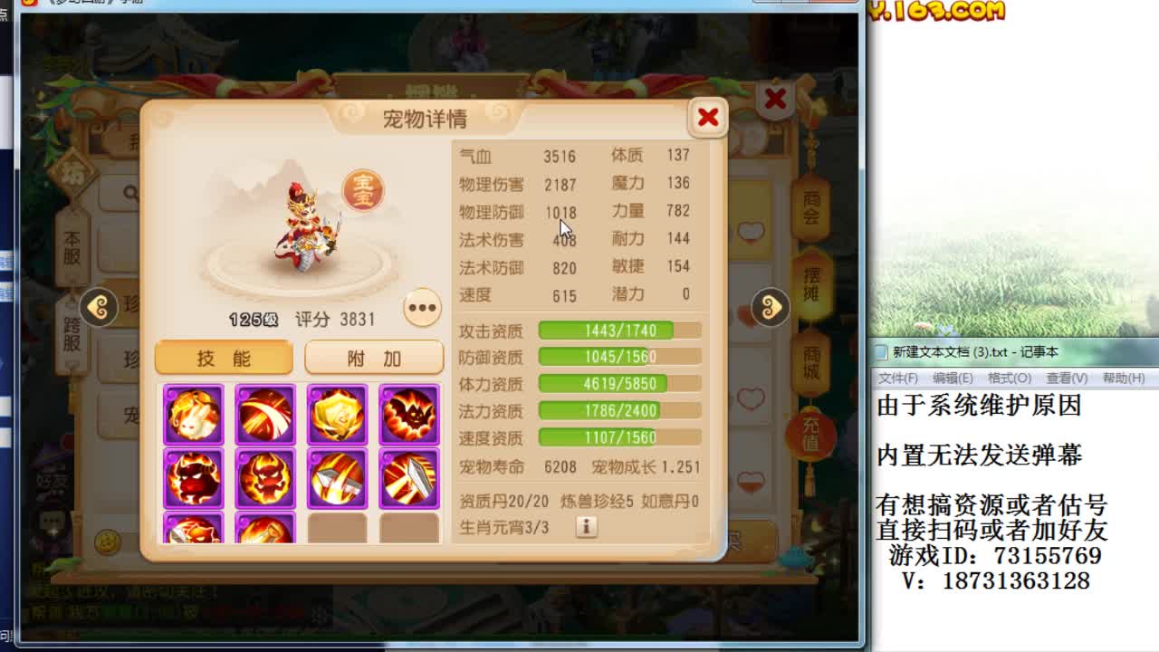 梦幻辅导师，在线接资源 第2段