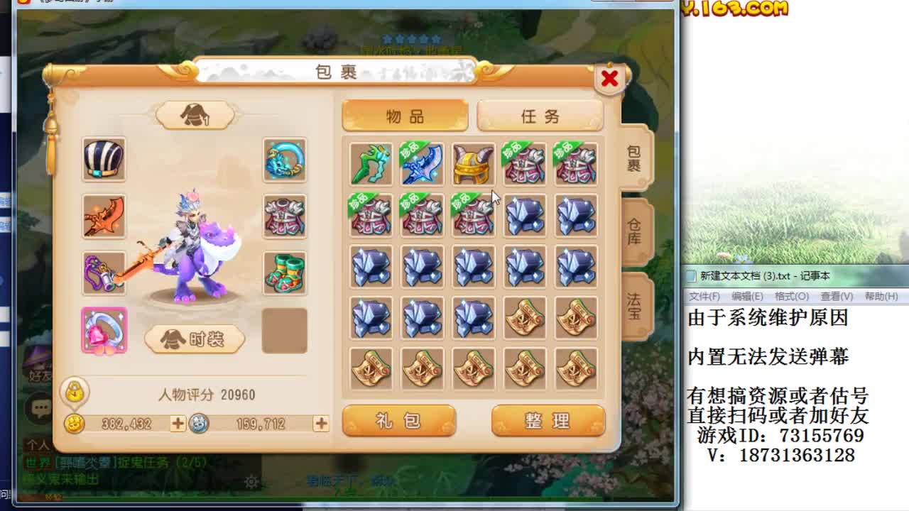 梦幻辅导师，在线接资源 第3段
