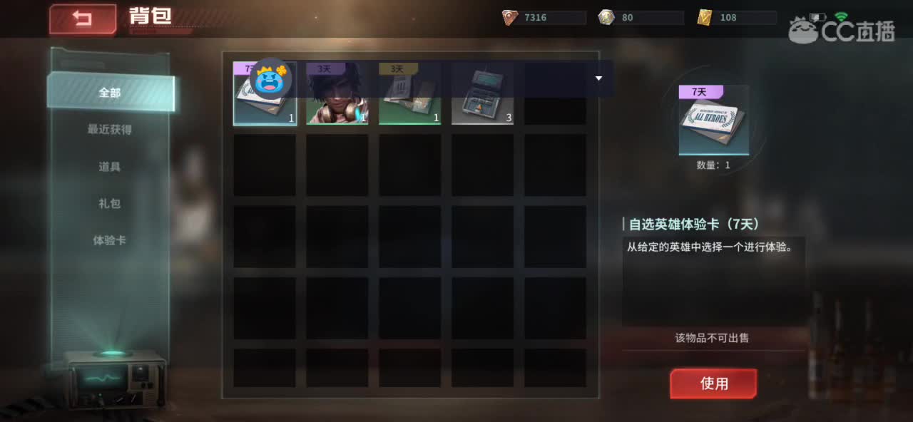 肝帝 第3段