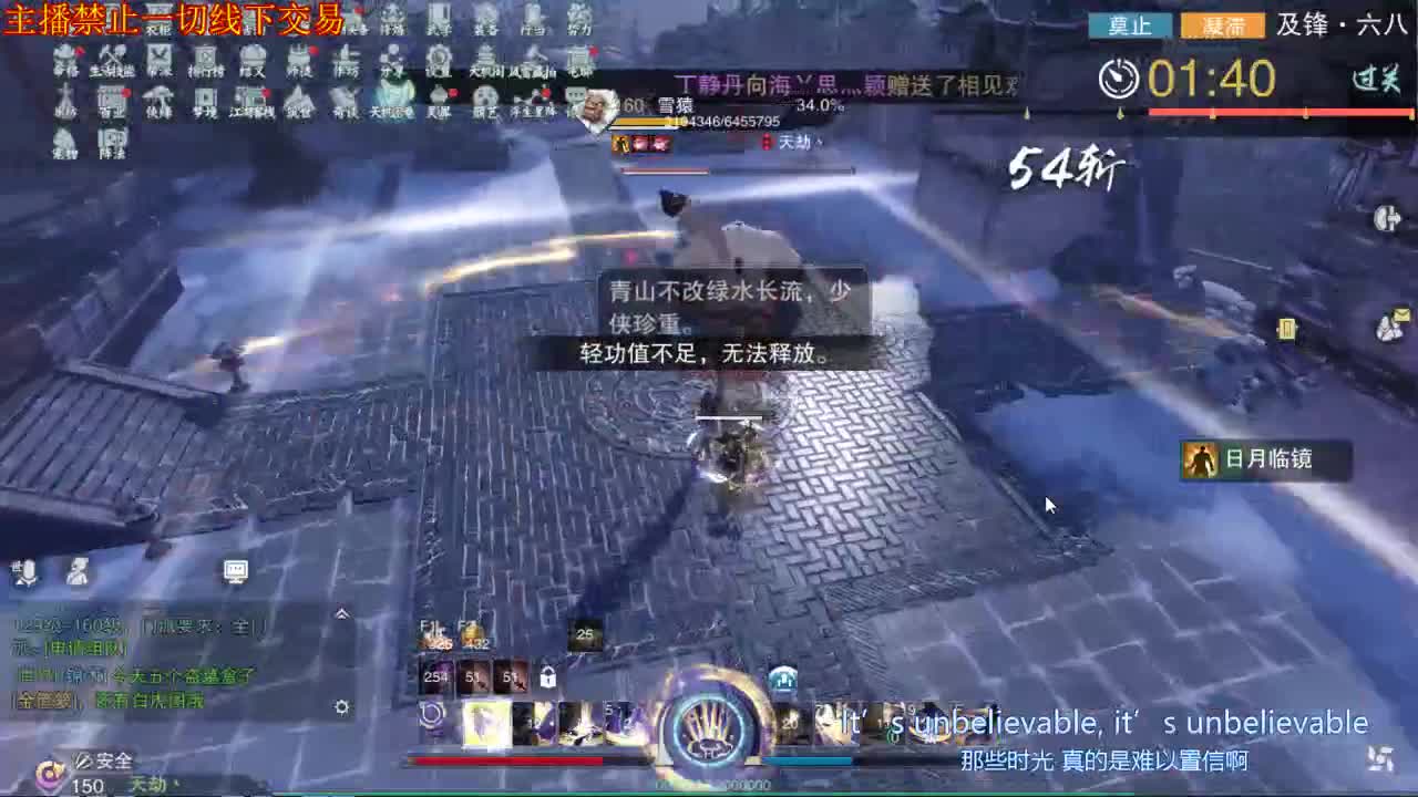 接一切 第2段