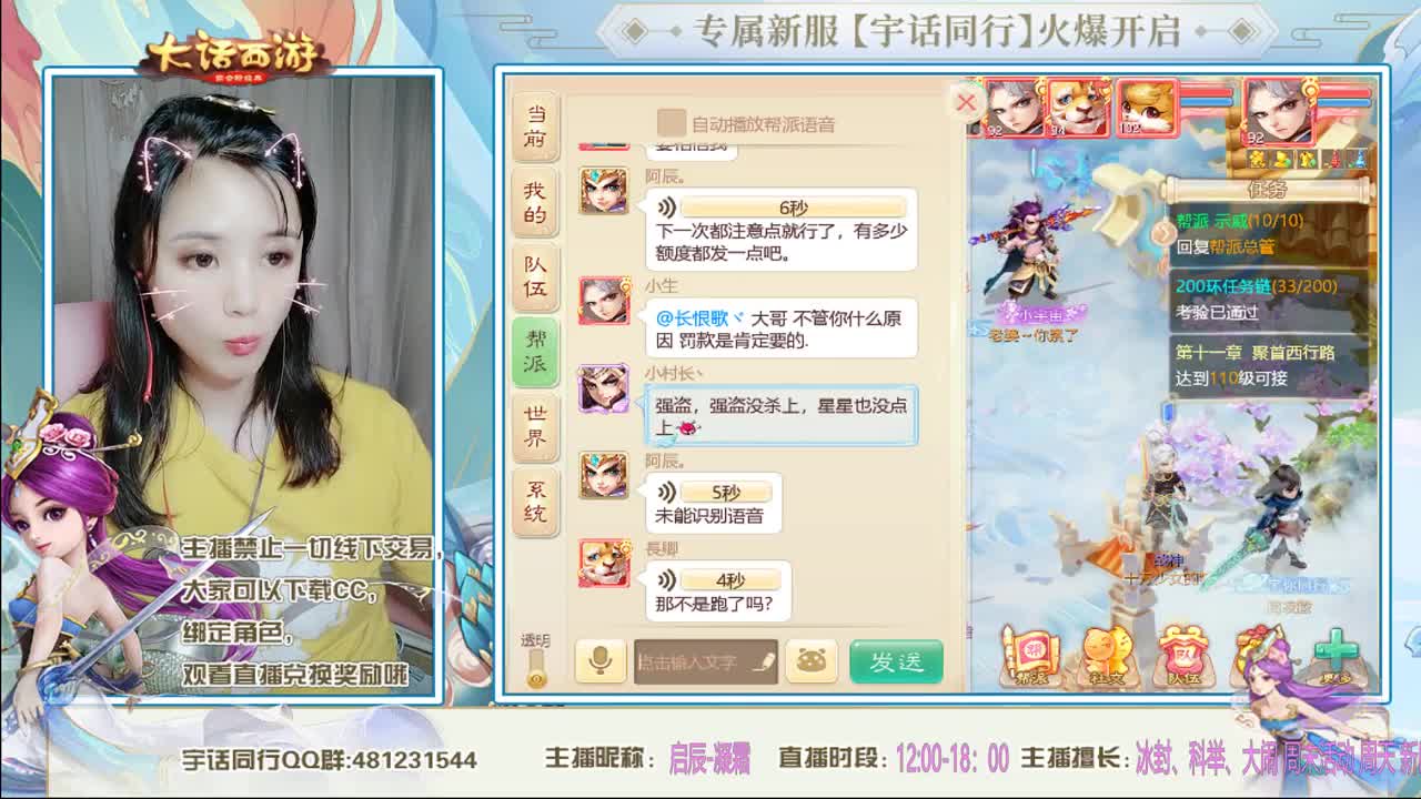 5天使票文学科举10票功绩 第2段