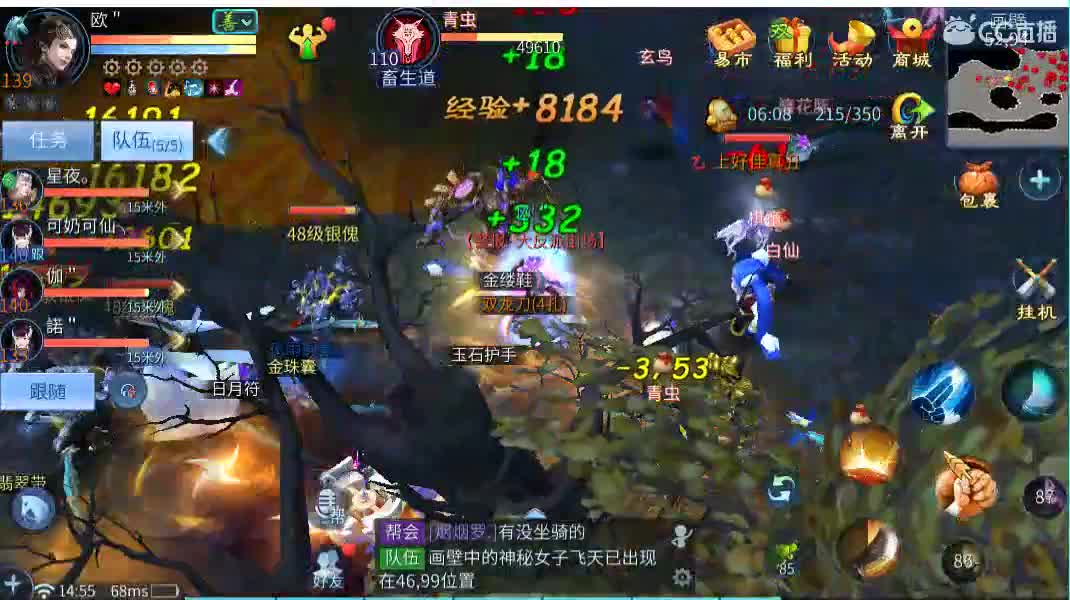 佳话连篇 第1段