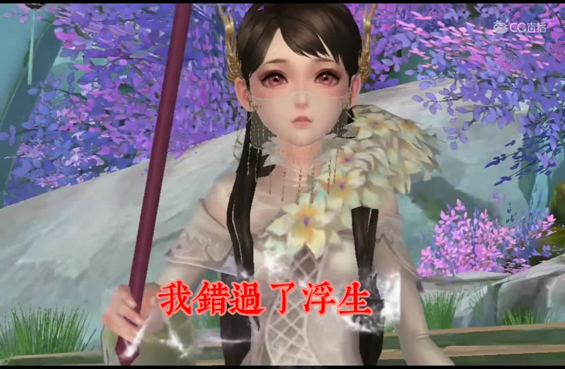错过了你的浮生不想错过你的年华