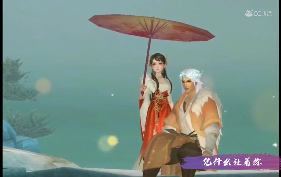 爱情和你都来了